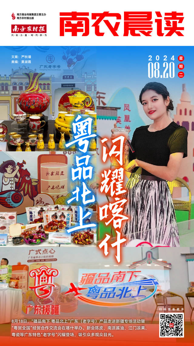 南方农村报 樊静东 制图