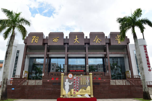 阳西县文化馆是阳西“文化地标”之一。&nbsp;