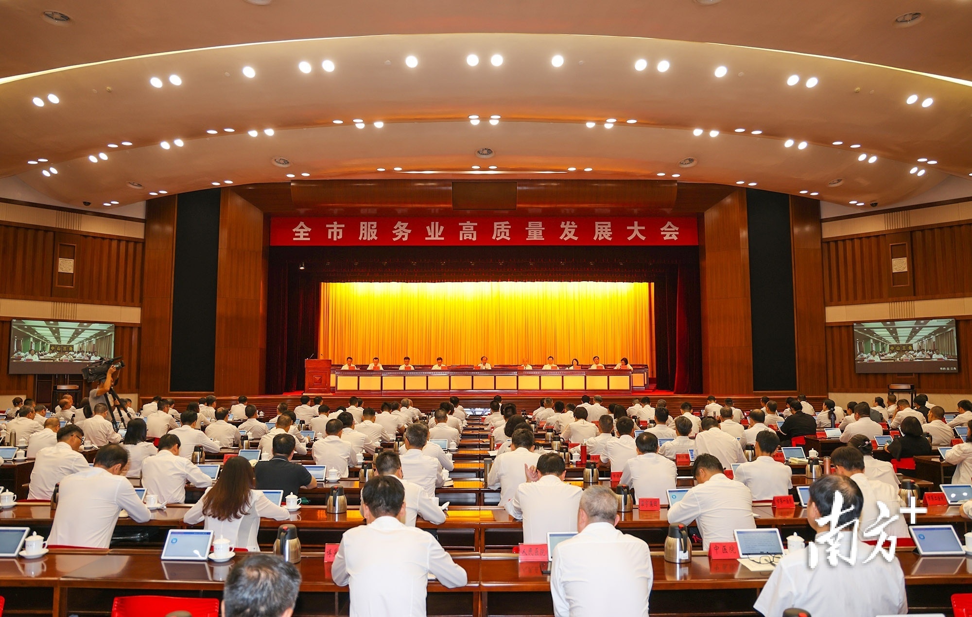 8月13日,中山高规格召开全市服务业高质量发展大会。