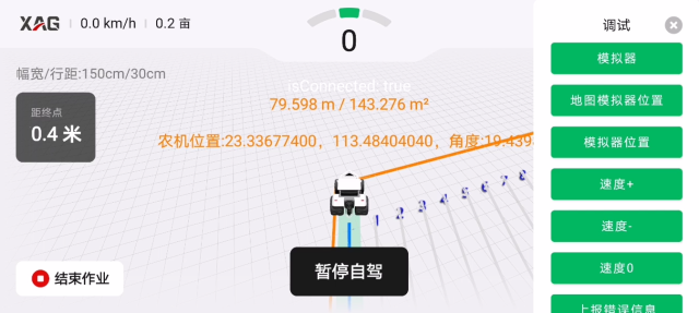 装置了农机自驾仪的插秧机，经由手机即可操控。受访者供图