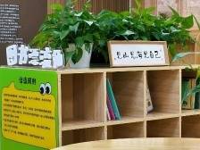 大鹏“图书漂流角”邀您以书换咖，积分还可兑盲盒等