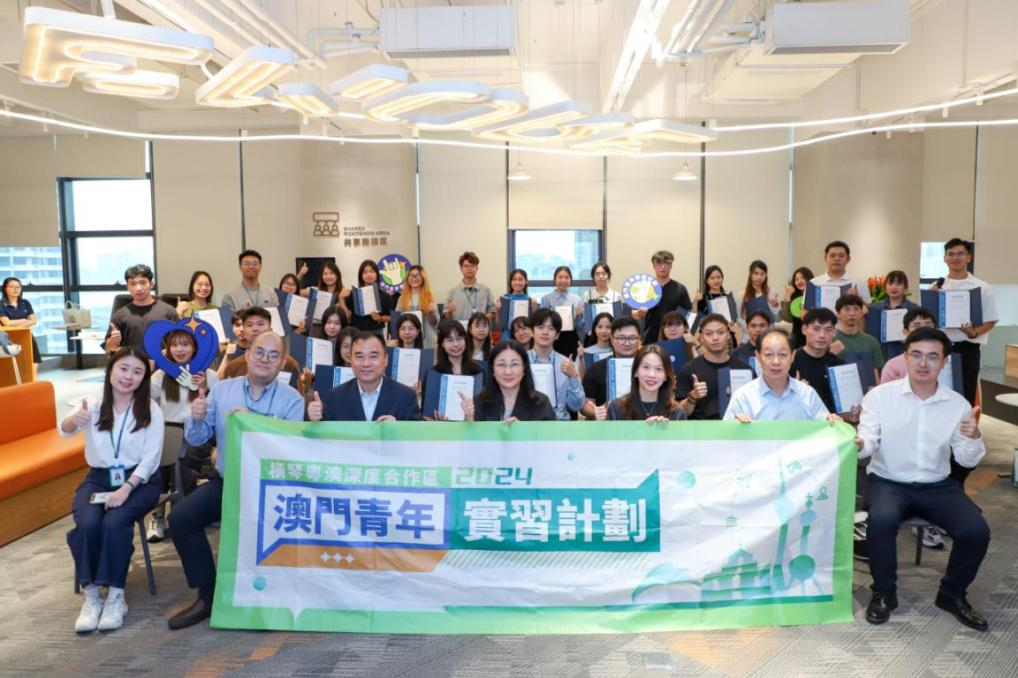 新体验！55名澳门青年从合作区执委会顺利“毕业”_南方plus_南方+