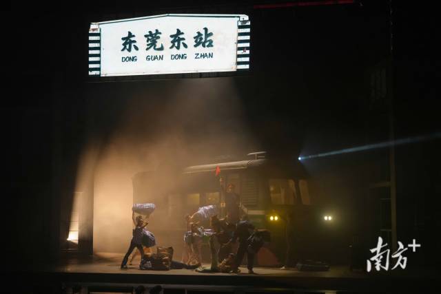 《东莞东》演出现场