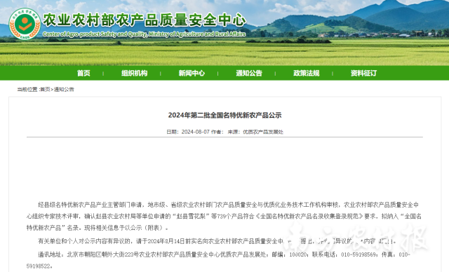 揭阳唯一！揭西一点红番薯入选全国名特优新农产品公示名单