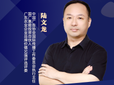 中广协陆文龙：广东有打造世界级品牌的基因丨农业品牌访谈录