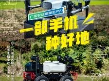 广州“超级农场”，一部手机种好地