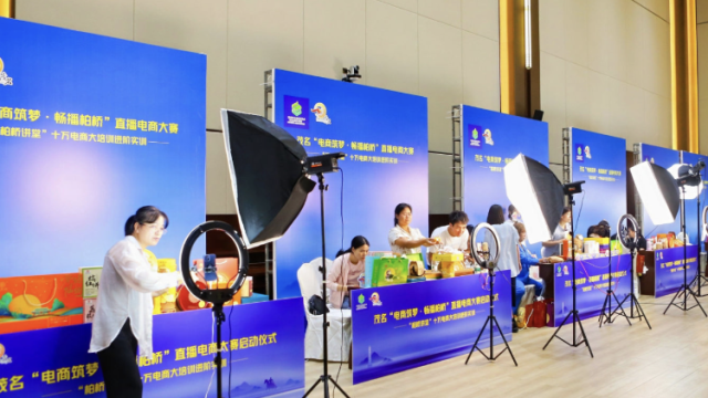 用镜头和声音讲述茂名月饼故事！茂名“电商筑梦 畅播柏桥”直播大赛开锣