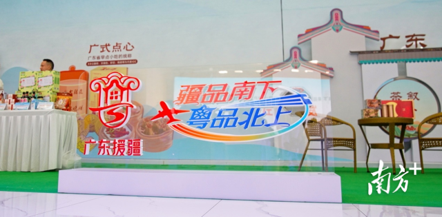 “疆品”“粤品”交易货如轮转，实现“双向奔赴”。