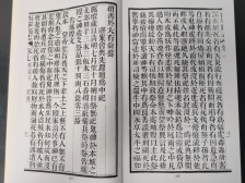 道光十年《西宁县志》译注本将于年内出版