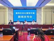 让企业投资落户像网购那样便捷，“惠阳商馆”预计年内上线