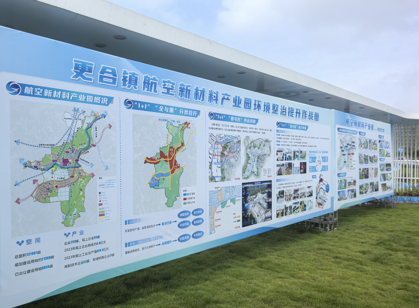 更合镇航空新材料产业园环境整治提升作战图。朱苏娇 摄