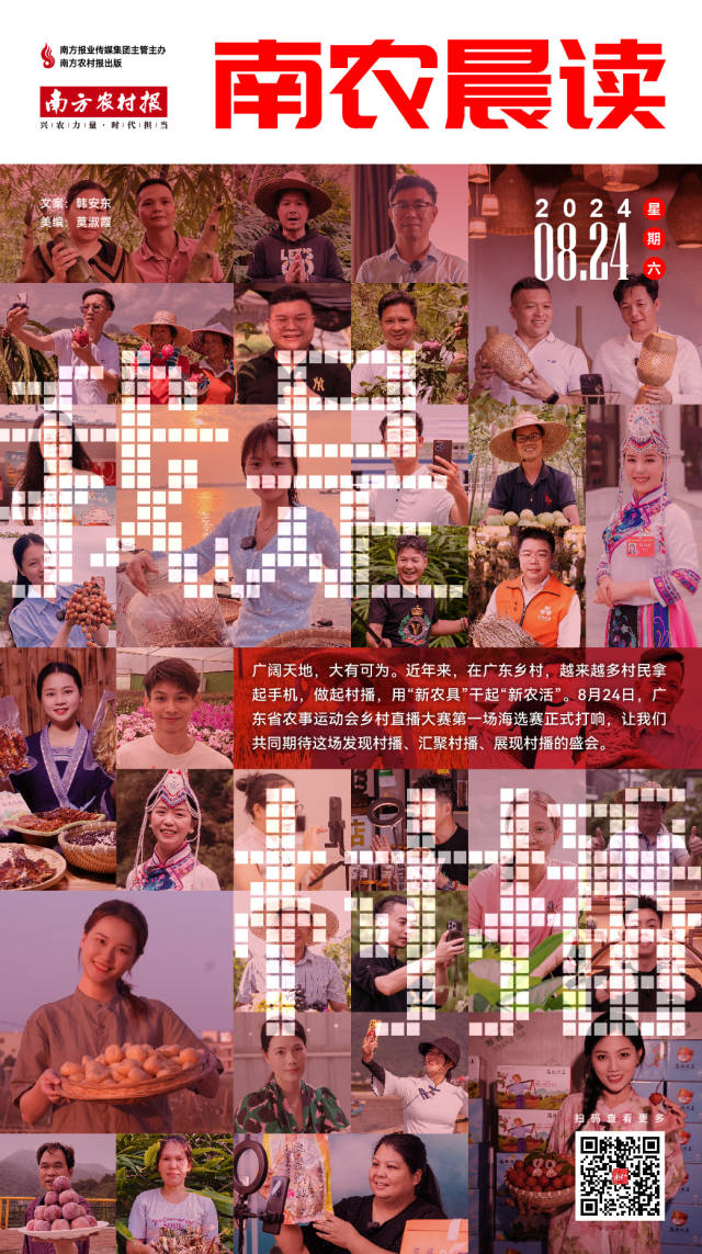 南方农村报 李嘉镓 制图