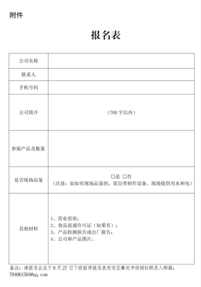 优化广东优质农产品产销资源对接！“农友圈”又有新动作