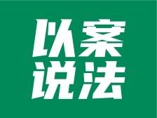 朋友圈发道歉声明竟“耍小聪明”，法院精准执行