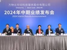 万物云营收持续增加，与万科关联业务下降丨冷眼看财报