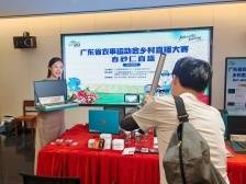 真的都是宝！“村播”选手打卡探秘阳春春砂仁博物馆