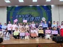 持续加赛！清远连州掀起“我要上村K”热潮 | 2024广东乡村歌手大赛