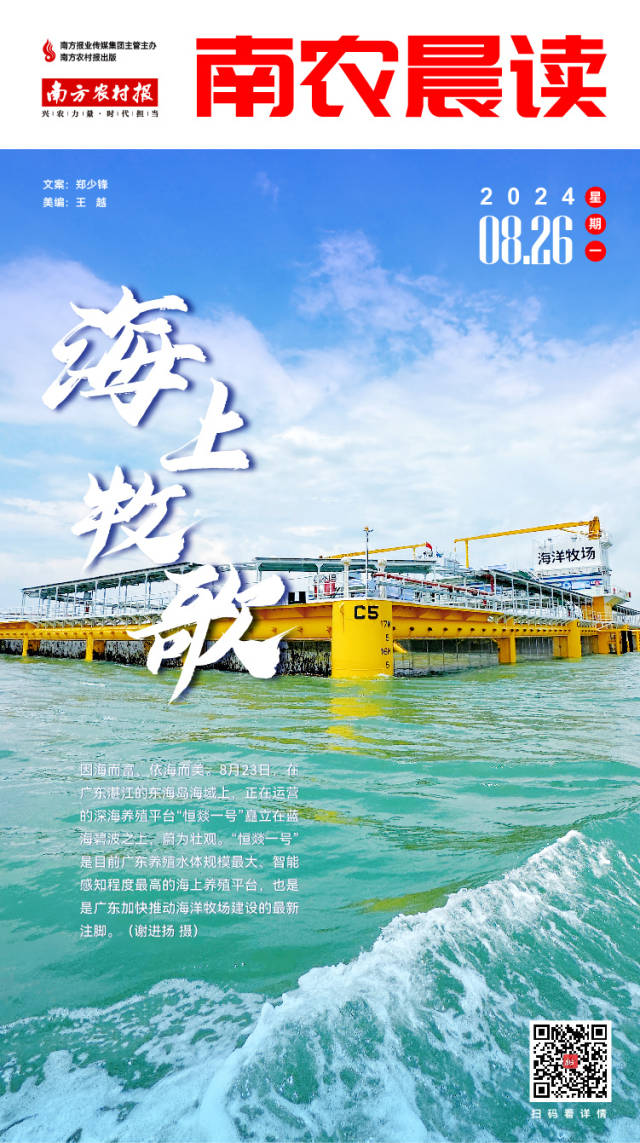 南方农村报 李嘉镓 制图