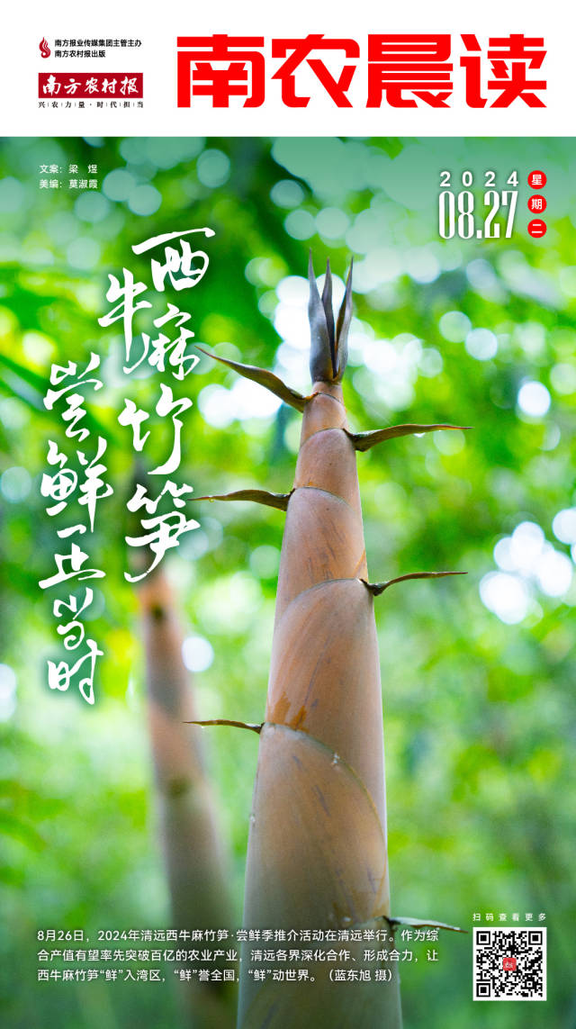 南方农村报 樊静东 制图