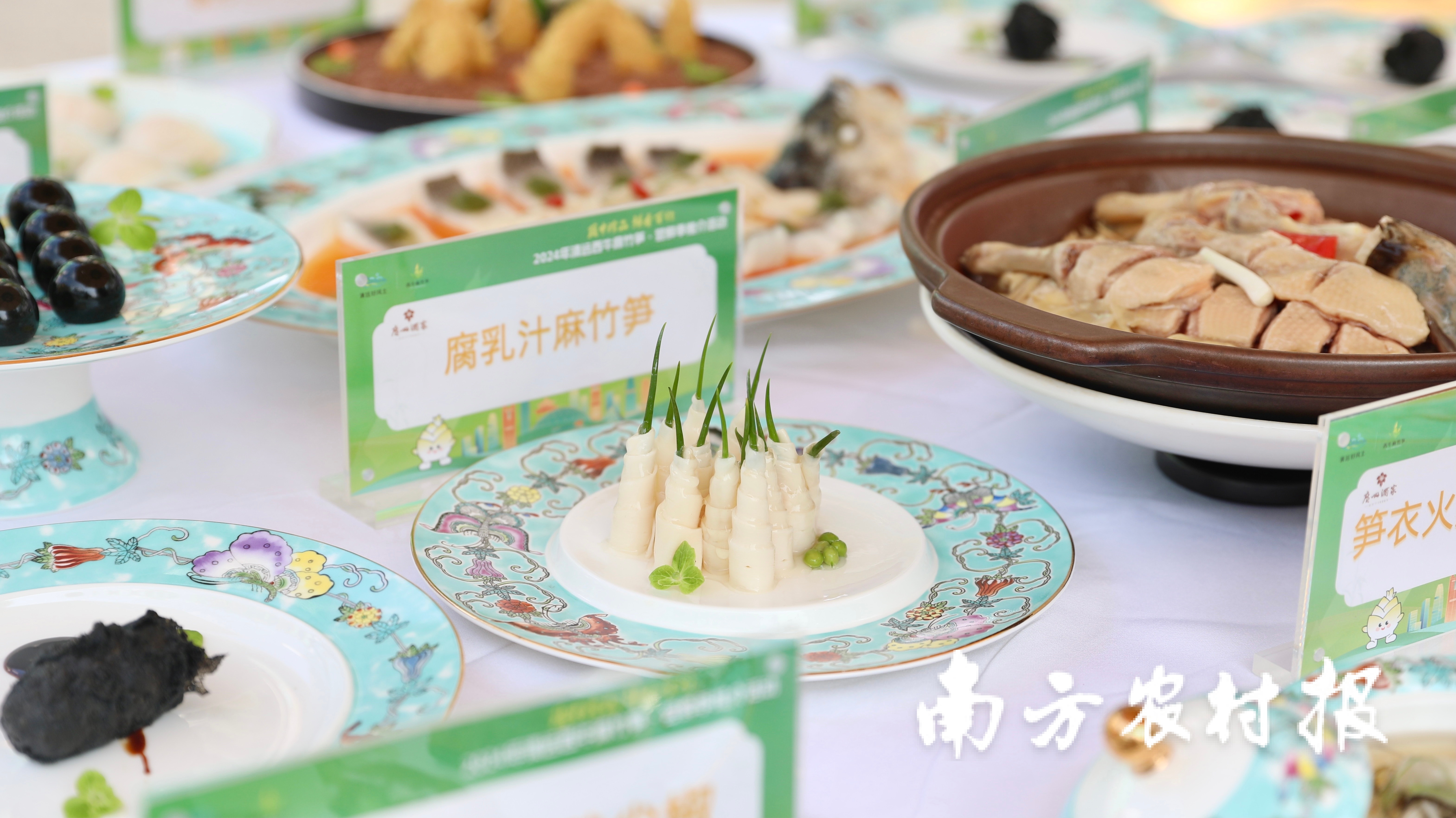 西牛麻竹笋一桌菜