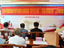 百名乡贤聚力，襄助围底镇建设和美乡村