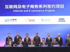 天猫、京东、飞鹤都来了，45个项目签约落地横琴