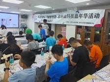 人人都是“小小发明家”，松坪山社区举办科技嘉年华活动