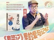 这场“文学与味觉的盛宴”，福利多多｜“艺美课堂”招募