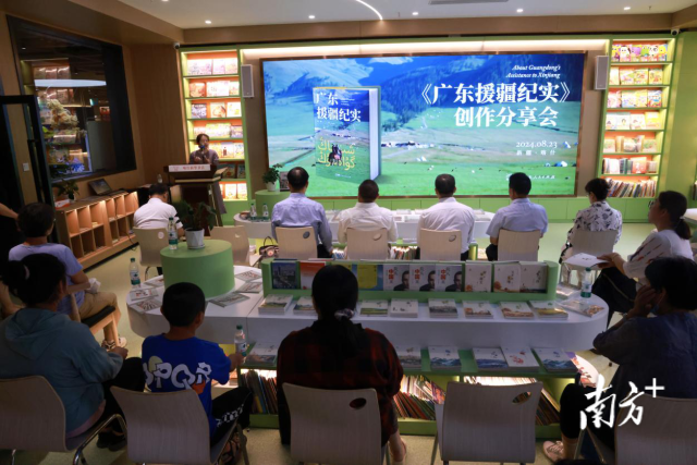 在《广东援疆纪实》创作分享会上，作家赵勤和广东援疆干部人才共同分享创作心得。