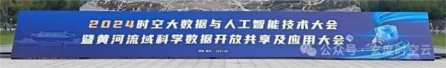 高维互联——时空大数据下的人工智能技术应用(图1)