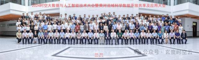 高维互联——时空大数据下的人工智能技术应用(图2)