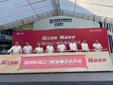 启用！江门值机深圳乘机，畅游世界......