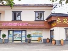云安区 | “和美云涧”乡村振兴示范带