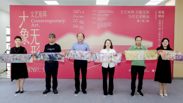 “文艺矩阵 大象无形”当代艺术精品邀请展在东莞开幕