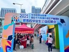 家门口如何找工作？民治街道办了场“人才夜市”