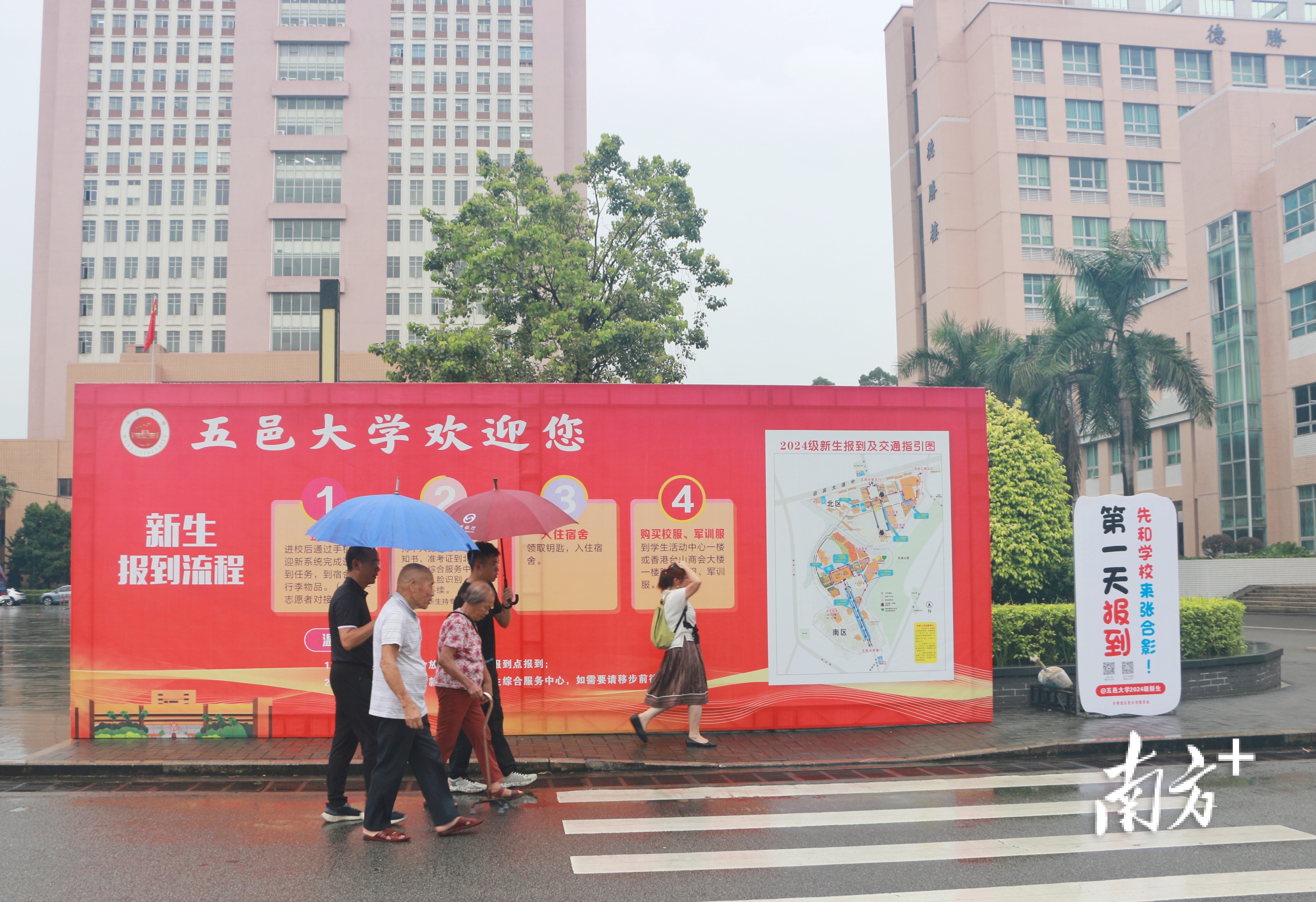 8月31日，五邑大学迎来5700多名2024级新生。&nbsp;&nbsp;