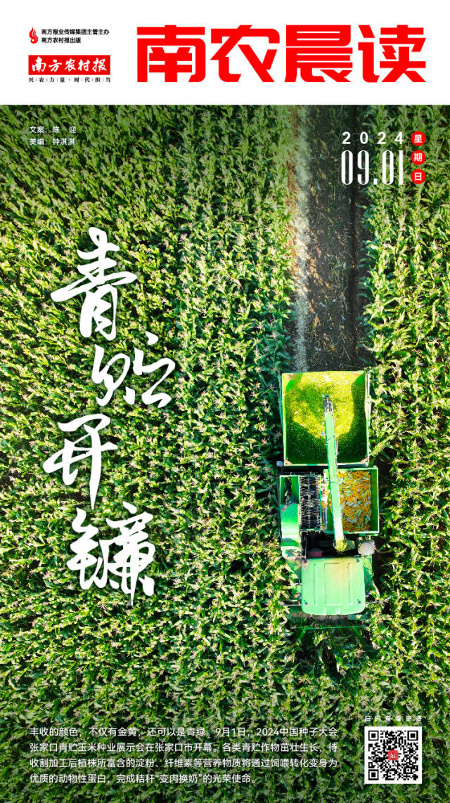 南方农村报 樊静东 制图