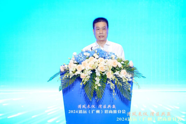 清远市委副书记、市长温文星致辞。