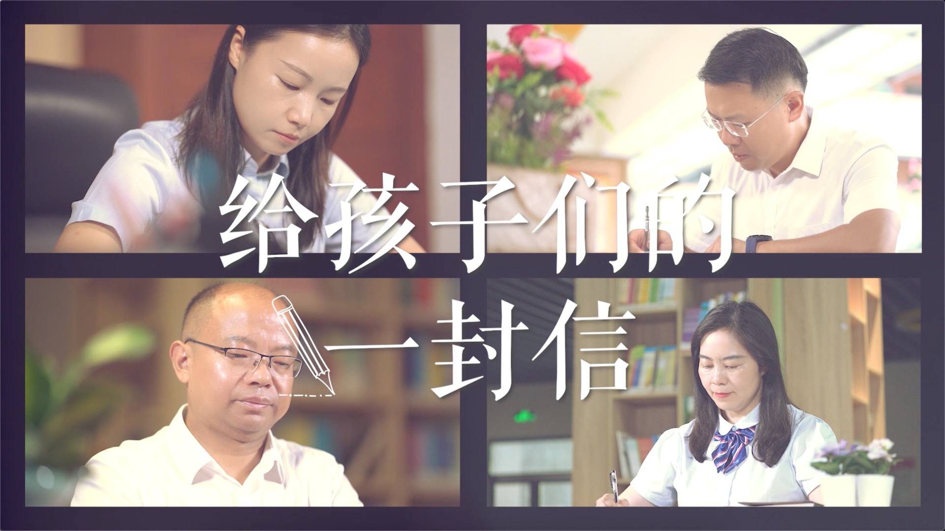 叮!同学好,你有一封校长来信_南方+_南方plus