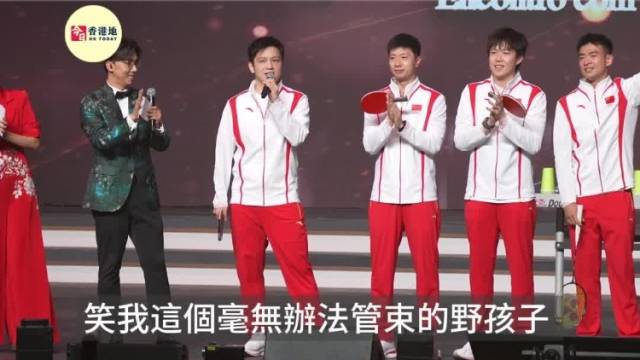 终于等到你！粤语歌王樊振东一曲《野孩子》技惊四座