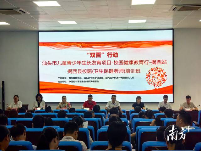 汕大医附一院的医务工作者正在为揭西县各校校医和卫生保健老师展开培训。