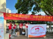 只要考得上，就能读得起！广东助学贷款申请人数再创新高