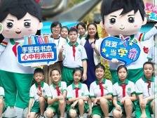 “传统+科技”！肇庆校园开学日“燃”情十足