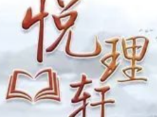 悦理轩 | 从需求角度理解中国式现代化的重要保障