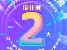 第十五届东莞台博会倒计时2天！台青筑梦“进莞来”
