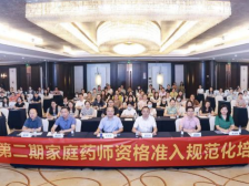 广州天河加强家庭药师队伍培训，探索居家药学服务新模式