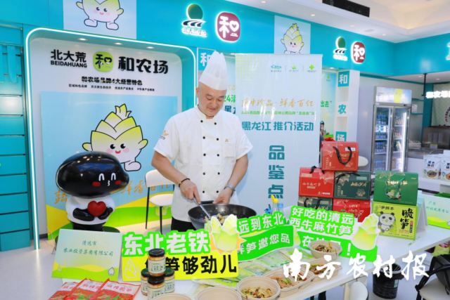 东北厨师现场烹饪麻竹笋美食。