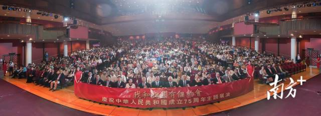 “‘我和祖国有个约会’——庆祝中华人民共和国成立75周年主题展演”在香港成功举办