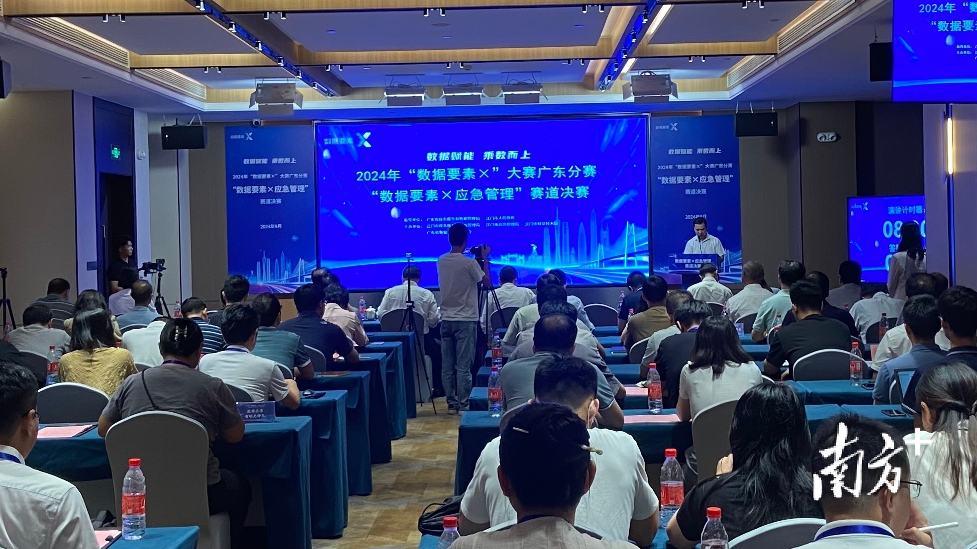 2024年“数据要素×”大赛广东分赛应急管理赛道决赛启动。 南方+ 任龙 拍摄