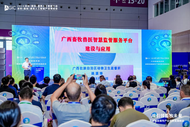 姚源锋发表主题报告。